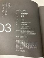 陰の実力者になりたくて! 03 KADOKAWA 逢沢 大介