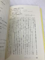 店舗レイアウト (チェーンストアの実務原則・シリーズ) 実務教育出版 渥美 俊一