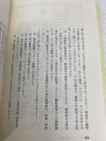 店舗レイアウト (チェーンストアの実務原則・シリーズ) 実務教育出版 渥美 俊一