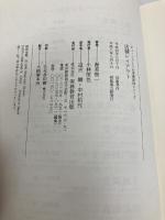 店舗レイアウト (チェーンストアの実務原則・シリーズ) 実務教育出版 渥美 俊一