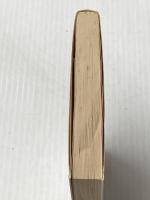 世紀末鯨鯢記 (河出文庫 ひ 1-2 BUNGEI Collection) 河出書房新社 久間 十義