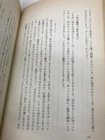 その恋を捨てる勇気がありますか 早稲田出版 フォワード,スーザン