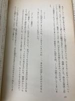 その恋を捨てる勇気がありますか 早稲田出版 フォワード,スーザン