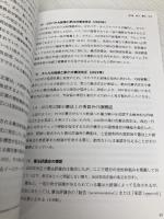 ラージャパクサ一族体制の形成 日本貿易振興機構アジア経済研究所 荒井悦代