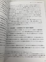 ラージャパクサ一族体制の形成 日本貿易振興機構アジア経済研究所 荒井悦代
