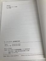 ラージャパクサ一族体制の形成 日本貿易振興機構アジア経済研究所 荒井悦代