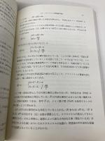 熱学第二法則の展開 朝倉書店 小野 周