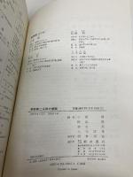 熱学第二法則の展開 朝倉書店 小野 周