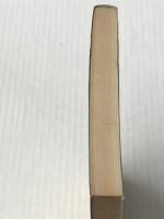 快男児・怪男児 下 (講談社文庫 え 1-12) 講談社 遠藤 周作