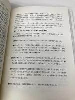 顧客生涯価値のデータベース・マーケティング: 戦略策定のための分析と基本原則  ダイヤモンド社 アーサー・M. ヒューズ