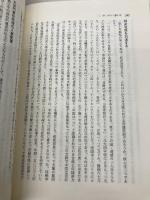 トウ小平なき中国経済 蒼蒼社 矢吹 晋