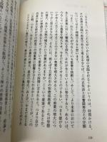 THE 説法 2 オウム出版 麻原 彰晃