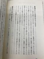 THE 説法 2 オウム出版 麻原 彰晃