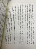 寿司の「魔力」: 850日間連続で寿司店に通いつづけ、30000カンの記憶とともに考えたこと 読書人 寿司リーマン/瀧本伸哉