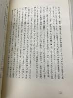 写真のよそよそしさ みすず書房 西井 一夫