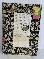 チャチュンビ伝説: 済州島のシャーマン神話 工作舎 金 仁ホ