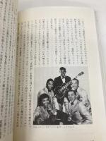 ビートルズ: 二〇世紀文化としてのロック (講談社選書メチエ 201) 講談社 和久井 光司