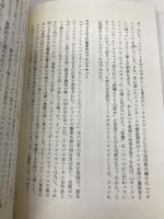 ビートルズ: 二〇世紀文化としてのロック (講談社選書メチエ 201) 講談社 和久井 光司