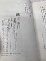 ビートルズ: 二〇世紀文化としてのロック (講談社選書メチエ 201) 講談社 和久井 光司