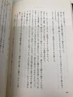 儚い羊たちの祝宴 新潮社 米澤 穂信