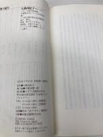 フランスお菓子紀行 (気球の本) エヌティティ出版 大森 由紀子