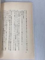 村に吹く風 新潮社 山下 惣一