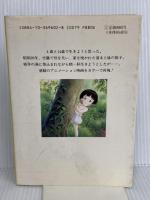 火垂るの墓 新潮社 野坂 昭如