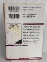 無罪世界 (ビーボーイノベルズ) (B-BOY NOVELS) リブレ 木原 音瀬