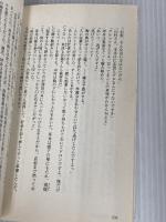 無罪世界 (ビーボーイノベルズ) (B-BOY NOVELS) リブレ 木原 音瀬