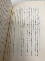遊廓跡の司法研究室: ある司法浪人の記録 社会思想社 奥田 博昭