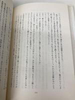 遊廓跡の司法研究室: ある司法浪人の記録 社会思想社 奥田 博昭