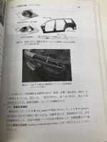 基礎機械材料 (機械材料・材料加工学教科書シリーズ 1) 培風館 鈴村 暁男