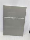 【※カバー無し】技術者のための高等数学 (2) 培風館 E. クライツィグ