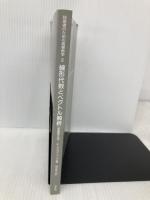 【※カバー無し】技術者のための高等数学 (2) 培風館 E. クライツィグ