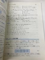 【※カバー無し】技術者のための高等数学 (2) 培風館 E. クライツィグ