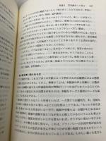 社会福祉施設のとるべき道: 英国・ワグナ-レポ-ト 雄山閣 ジリアン ワグナー