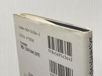 ビジネスマンのための人脈づくりハンドブック 続 最新版勉強会 PHP研究所 福島 哲司