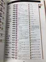 ブレスオブファイア3公式ガイドブック カプコン ファミコン通信書籍編集部