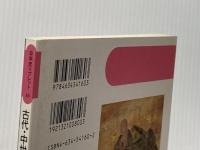 古代・中世の女性と仏教 (日本史リブレット 16) 山川出版社 勝浦 令子