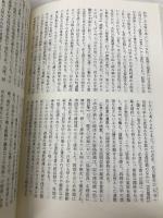 東アジアの道教と民間信仰 (アジア遊学) 勉誠社(勉誠出版)