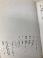 日本民藝館手帖 ダイヤモンド社 財団法人日本民藝館 監修