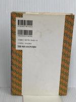 兵法項羽と劉邦 復刻版: 漢楚の兵法に学ぶ マネジメント 大橋 武夫