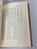 兵法項羽と劉邦 復刻版: 漢楚の兵法に学ぶ マネジメント 大橋 武夫