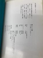 暮らしと器: 日々の暮らしに大切なこと 六耀社 山口 泰子