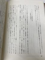 民族とは何か 岩波書店 川田 順造