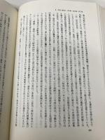 民法典の百年 2 有斐閣 広中 俊雄
