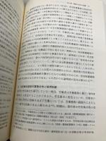 労働契約法 第2版 有斐閣 土田 道夫