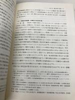 労働契約法 第2版 有斐閣 土田 道夫