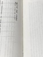 音楽と脳 1 (心理学叢書 15) サイエンス社 M.クリッチュリー