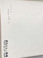 音楽と脳 1 (心理学叢書 15) サイエンス社 M.クリッチュリー